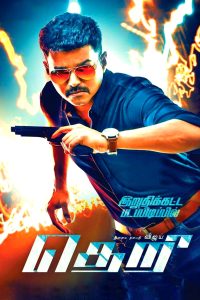 Film Theri