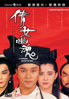 ดูหนัง A Chinese Ghost Story 1 (1987) โปเยโปโลเย ภาค 1 เต็มเรื่อง