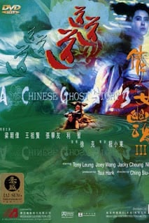 ดูหนัง A Chinese Ghost Story 3 (1991) โปเยโปโลเย เย้ยฟ้าแล้วก็ท้า ภาค 3 เต็มเรื่อง