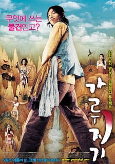 ดูหนัง A Tale of Legendary Libido (2008) ไอ้หนุ่มพลังช้าง ไวอาก้าเรียกพี่ (เสียงไทย) เต็มเรื่อง