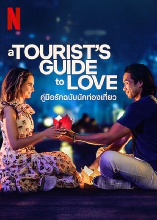 ดูหนัง A Tourist’s Guide to Love (2023) คู่มือรักฉบับนักท่องเที่ยว เต็มเรื่อง