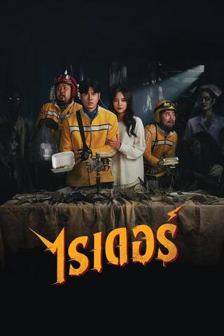 ดูหนัง ไรเดอร์ (2024) Rider เต็มเรื่อง