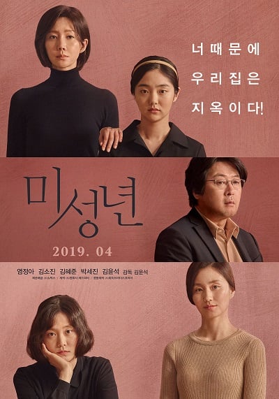 ดูหนัง Another Child (2019) เด็กอีกคน เต็มเรื่อง