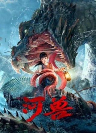 ดูหนัง Beast in River (2023) อสูรแม่น้ำ เต็มเรื่อง