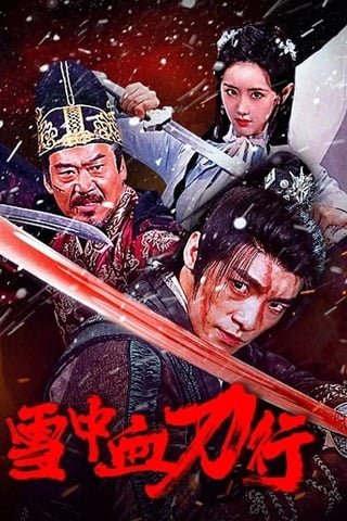 ดูหนัง Bloody and Blade in the Snow (2025) เต็มเรื่อง