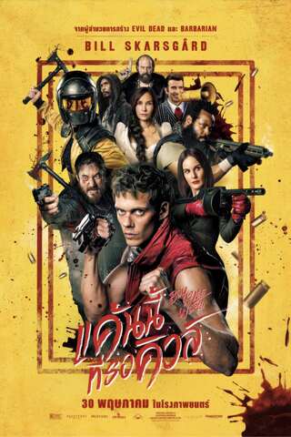 ดูหนัง Boy Kills World (2024) แค้นนี้ที่รอคิวล์ เต็มเรื่อง