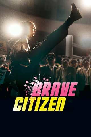 ดูหนัง Brave Citizen (2023) เต็มเรื่อง