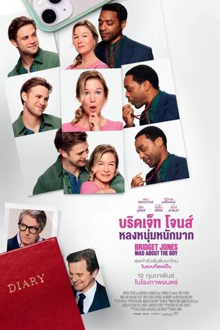 ดูหนัง Bridget Jones Mad About the Boy (2025) บริดเจ็ท โจนส์ หลงหนุ่มหนักมาก เต็มเรื่อง