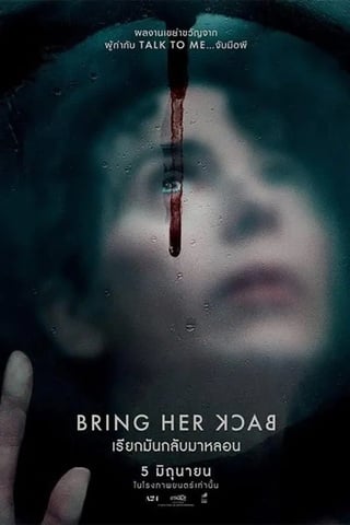 ดูหนัง Bring Her Back (2025) เรียกมันกลับมาหลอน เต็มเรื่อง