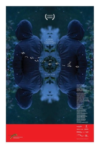 ดูหนัง By the River (2013) สายน้ำติดเชื้อ เต็มเรื่อง