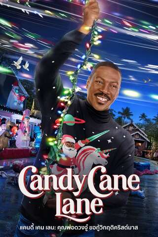 ดูหนัง Candy Cane Lane (2023) แคนดี้ เคนเลน คุณพ่อดวงจู๋ ขอกู้วิกฤติคริสต์มาส เต็มเรื่อง