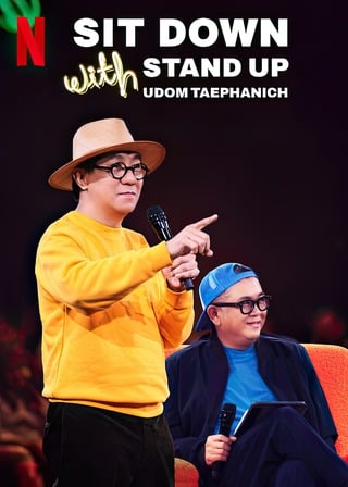 ดูหนัง ซิทดาวน์ วิท สแตนด์อัพ อุดม แต้พานิช (2024) Sit Down with Stand Up Udom Taephanich เต็มเรื่อง