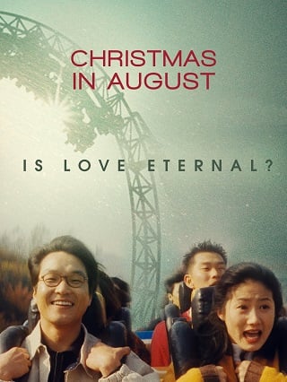 ดูหนัง Christmas in August (1998) ห่มรักเธอด้วยใจฉัน เต็มเรื่อง