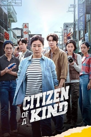 ดูหนัง Citizen of a Kind (2024) เต็มเรื่อง
