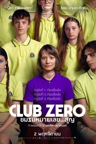 ดูหนัง Club Zero (2023) ชมรมหมายเลขสูญ เต็มเรื่อง