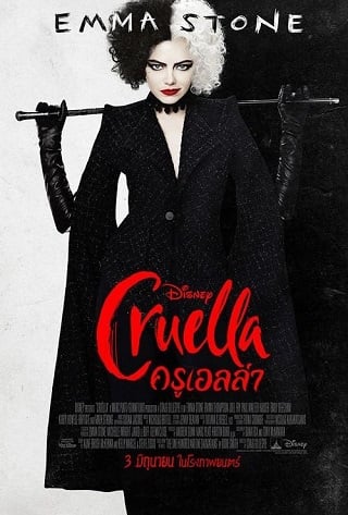 ดูหนัง Cruella (2021) ครูเอลล่า เต็มเรื่อง