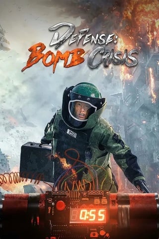 ดูหนัง Defense Bomb crisis (2021) หน่วยกล้าตาย วิกฤตการณ์แห่งระเบิด เต็มเรื่อง