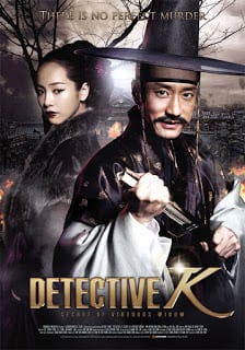 ดูหนัง Detective K: Secret of Virtuous Widow (2011) สืบลับ! ตับแลบ!!! เต็มเรื่อง