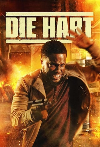 ดูหนัง Die Hart: The Movie (2023) ฮาร์ต อึดสุดพลัง เต็มเรื่อง