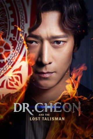 ดูหนัง Dr. Cheon and the Lost Talisman (2023) เต็มเรื่อง
