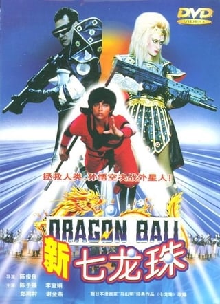 ดูหนัง Dragon Ball The Magic Begins (1991) ดราก้อนบอล ศึกอภินิหาร 7 ลูกแก้วมังกร เต็มเรื่อง