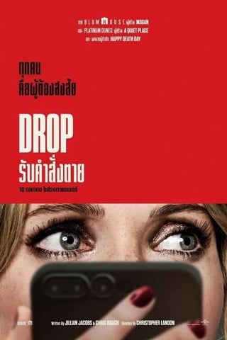 ดูหนัง Drop (2025) รับคำสั่งตาย เต็มเรื่อง
