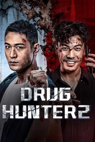 ดูหนัง Drug Hunter 2 (2025) ล่าระห่ำ 2 เต็มเรื่อง