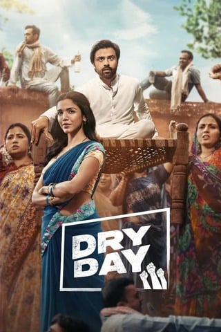 ดูหนัง Dry Day (2023) เต็มเรื่อง