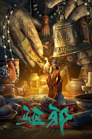 ดูหนัง Exorcism (2023) วิญญาณคฤหาสน์หลอน เต็มเรื่อง