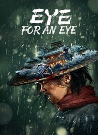 ดูหนัง Eye for an Eye (2022) ยอดกระบี่ไร้เทียมทาน เต็มเรื่อง