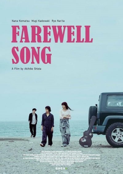 ดูหนัง Farewell Song (2019) เพลงรักเราสามคน เต็มเรื่อง