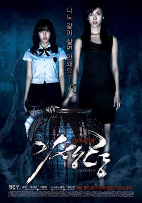 ดูหนัง Ghastly (2011) ผนึกร่างวิญญาณหลอน เต็มเรื่อง