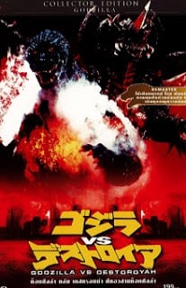 ดูหนัง Godzilla vs. Destoroyah (1995) ก็อตซิลล่า ถล่ม เดสทรอยย่า ศึกอวสานก็อตซิลล่า เต็มเรื่อง
