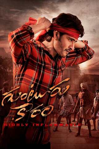ดูหนัง Guntur Kaaram (2024) กุนตูร์ การัม เต็มเรื่อง