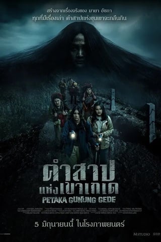 ดูหนัง Haunting of Mount Gede (2025) คำสาปแห่งเขาเกเด เต็มเรื่อง