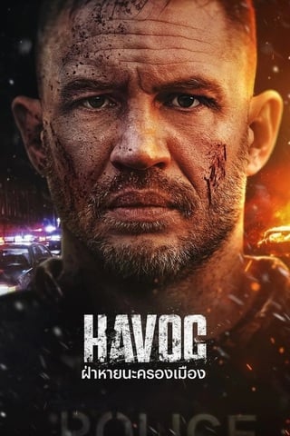 ดูหนัง Havoc (2025) ฝ่าหายนะครองเมือง เต็มเรื่อง
