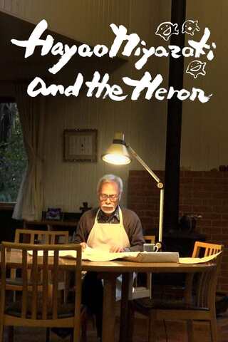 ดูหนัง Hayao Miyazaki and the Heron (2024) ฮายาโอะ มิยาซากิกับนกกระสา เต็มเรื่อง