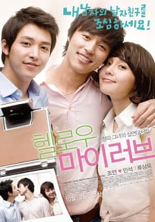 ดูหนัง Hello My Love (2009) รักล้นใจนายตัวดี เมื่อแฟนหนู เค้าเป็นเกย์ เต็มเรื่อง