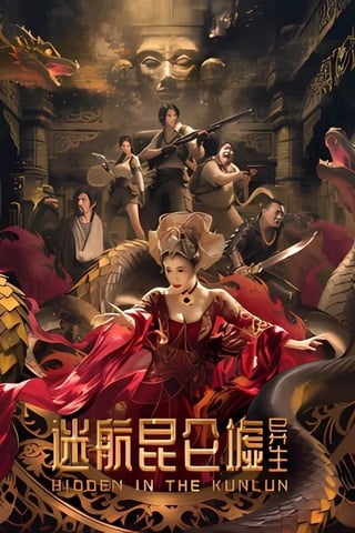 ดูหนัง Hidden in the Kunlun (2025) ปริศนาแห่งคุนหลุน เต็มเรื่อง