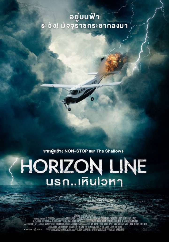 ดูหนัง Horizon Line (2020) นรก..เหินเวหา เต็มเรื่อง