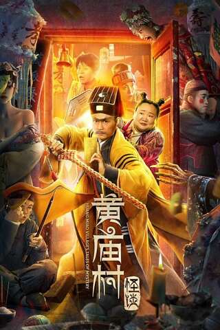 ดูหนัง Huang Miao Village’s Tales of Mystery (2023) เรื่องลึกลับหมู่บ้านหวงเมี่ยว เต็มเรื่อง