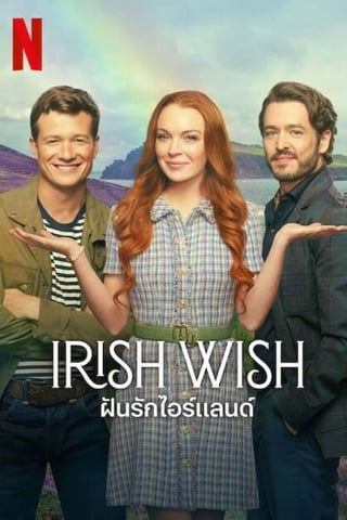ดูหนัง Irish Wish (2024) ฝันรักไอร์แลนด์ เต็มเรื่อง