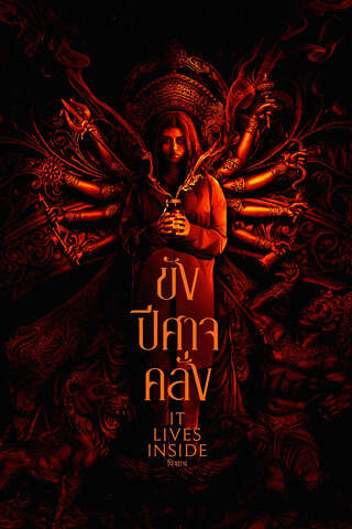 ดูหนัง It Lives Inside (2023) ขังปีศาจคลั่ง เต็มเรื่อง
