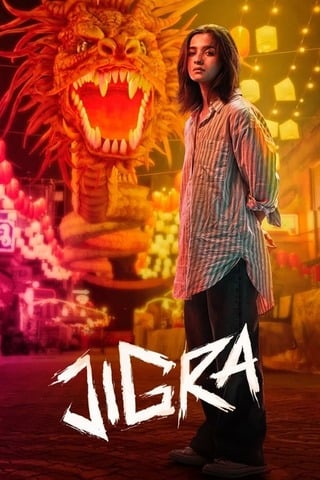 ดูหนัง Jigra (2024) ซิส สั่งลุย เต็มเรื่อง