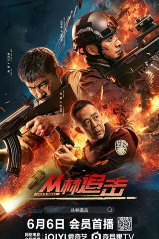 ดูหนัง Jungle Chase (2024) เต็มเรื่อง