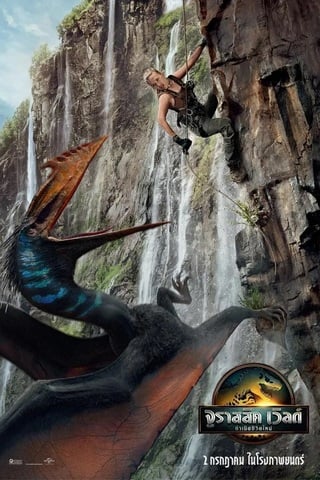 ดูหนัง Jurassic World Rebirth (2025) จูราสสิค เวิลด์ กำเนิดชีวิตใหม่ เต็มเรื่อง