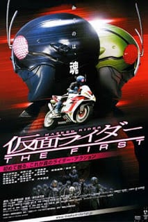 ดูหนัง Kamen Rider The First (2005) มาสค์ไรเดอร์ เดอะ เฟิร์ส เต็มเรื่อง