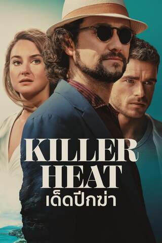 ดูหนัง Killer Heat (2024) เด็ดปีกฆ่า เต็มเรื่อง
