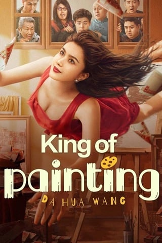 ดูหนัง King of painting (2025) ราชานักวาด เต็มเรื่อง
