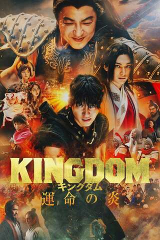 ดูหนัง Kingdom 3 The Flame of Destiny (2023) สงครามผงาดบันลังก์จิ๋นซี 3 ภาค เพลิงกาฬแห่งโชคชะตา เต็มเรื่อง